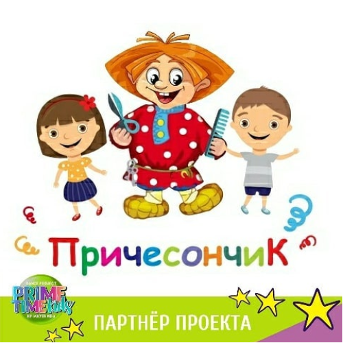 Сеть детских салонов красоты